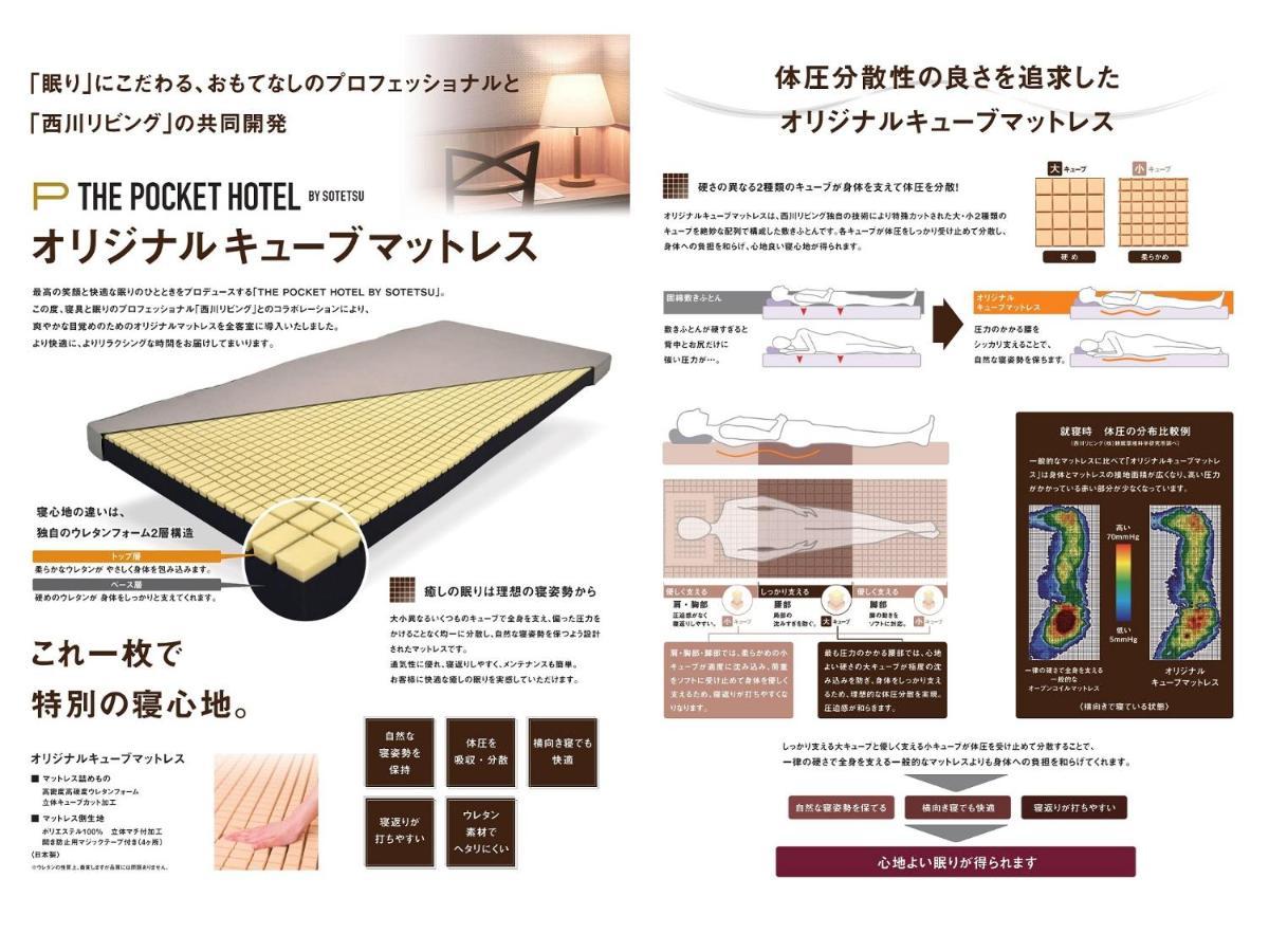 The Pocket Hotel Kyoto Karasuma Gojo Екстериор снимка